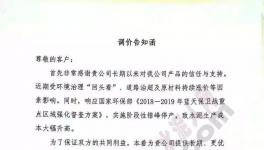 一次大漲70元！又一波漲價潮來襲！(附漲價函）