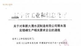 工信廳終于出手了！東北亂象被遏制！