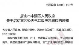 河北這個地區水泥企業21日起緊急停產7天！這4家水泥企業除外！