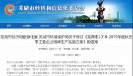 這個地區海螺、南方等水泥企業將面臨最高40%的限產