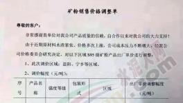 混合材集體漲價(jià)！水泥價(jià)格還會漲嗎？