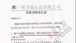 冰火兩重天：多家水泥廠集體漲價！廣東排隊一噸難求！海螺卻在降價！