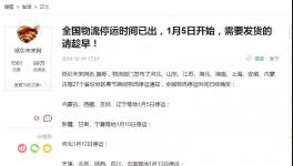 辟謠：這條消息是假的！大家都被騙了！