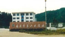 從承包水泥廠起步 紅獅水泥走向“高精尖”！