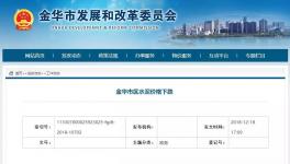 內蒙、浙江金華等區域水泥價格開啟“下跌模式”