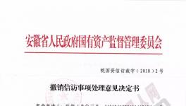 海螺員工維權事件被駁回！