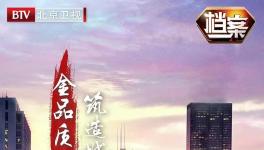 京商傳奇，看金隅如何拿到中東國家數億元訂單！