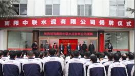 100余人齊聚南陽中聯(lián)水泥 都是為了這件事！