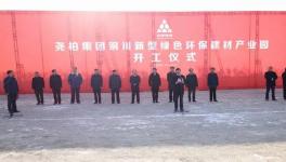 堯柏集團投資30億元 建萬噸線、危廢、物聯(lián)網(wǎng)等十大板塊產(chǎn)業(yè)園