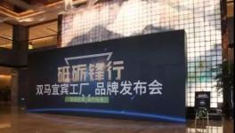 “拉法基”變“礪鋒” 又一水泥品牌誕生！