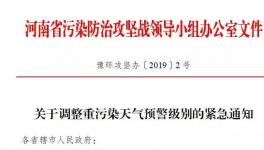 緊急：12個市啟動紅色預(yù)警，所有水泥企業(yè)繼續(xù)停限產(chǎn)！