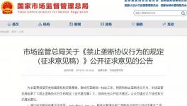 水泥價格是否壟斷！國家市場監(jiān)管總局是這么說的！