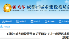 成都市出臺砂石風控辦法維護利益