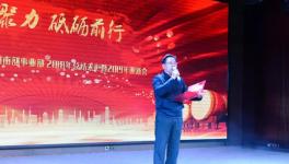 這家水泥企業(yè)將技術(shù)創(chuàng)新、增產(chǎn)降耗、事故0發(fā)生寫入年會關(guān)鍵詞