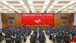 金隅冀東將助推金隅集團進入世界500強