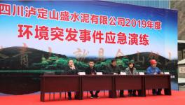 圍觀！這家水泥廠里上演了一部“驚險大片”