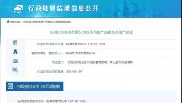 水泥不合格主因在熟料 罰款九萬沒商量！