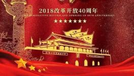 宋志平榮獲“中國最具影響力十大創新人物”獎