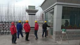 庫車天山公司組織春節前大檢查工作