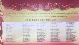 宜兴天山水泥上榜“2018年度无锡纳税百强企业”