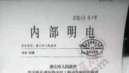 唐山市繼續重污染天氣 近百家水泥企業窯磨全停(名單)