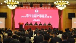 南方水泥160余人參加 “三精”管理經驗分享會