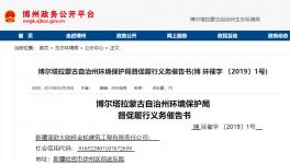 1號催款書！砂石廠未辦環評就生產 被罰近165萬元