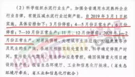 緊急：近500家水泥廠集體停限產！水泥價格繼續大漲！