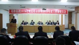 這家集團企業今年的經營目標是實現凈利潤20億