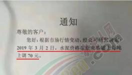 漲價(jià)通知！最高漲幅近100元/噸！