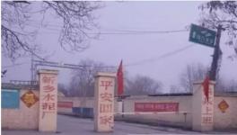 曝光！平原同力水泥廠污染嚴重村民苦不堪言！