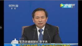 環(huán)境部部長(zhǎng)：環(huán)保“一刀切”是“一粒老鼠屎“！