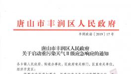 突發(fā)！這個(gè)地區(qū)幾十家水泥廠(chǎng)緊急停產(chǎn)！