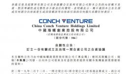 厲害啦！這家環保企業拿下中建材全部水泥窯資源！