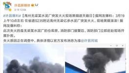 水泥廠突發大火 現場黑煙滾滾！