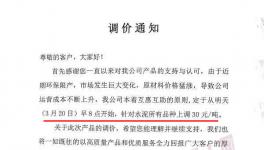 繼陜西、青海漲價后 山西水泥企業開漲啦！