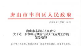 通知：這一地區30多家水泥企業緊急停限產