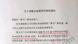 甘肅、福建、浙江多區域水泥、熟料價格上漲