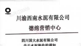 江蘇、四川今日起漲價 湖北4月1日漲價(附漲價函)