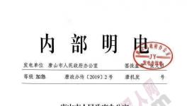 又來了！4月1日開始！1個月的管控！最少15天停產！