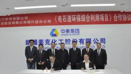 這家企業獲得美克化工支持 新建電石渣熟料生產線