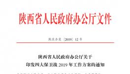 這個地區(qū)近百家水泥企業(yè)自6月起錯峰6個月(名單)