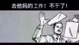 別問價了！我不賣水泥了，在山上放羊呢……