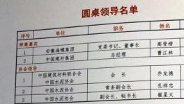 大事件！崔星太等十幾位掌門人齊聚上海共議大事！