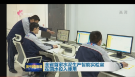 山東首家水泥生產(chǎn)“無人取樣”實驗室誕生！