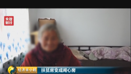 膽子太大！扶貧工程竟然也敢造假！混凝土一捏就碎！