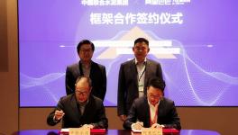 震撼！阿里巴巴與中聯(lián)水泥簽約合作！