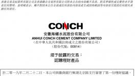 土豪！海螺水泥75億元買(mǎi)理財(cái)！