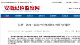 交警充當“保護傘” 縱容水泥車超載!