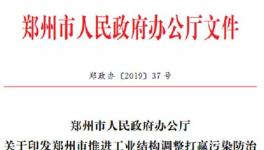鄭州：淘汰2000噸/日及以下通用水泥熟料生產線
